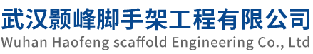  武漢和駿激光技術(shù)有限公司